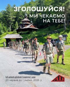 Приймаємо зголошення на Лісову Школу 2026 у США