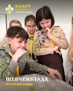 08 березня 2026 відбулася Шевченкіада у пластовому осередку Дюссельдорф