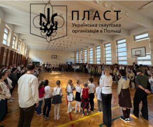 Відбулась пластова Шевченкіада 2026 у Варшаві