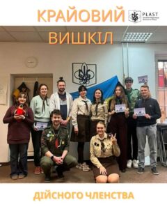 21–22 березня 2026 у Любліні відбувся Крайовий Вишкіл Дійсних Членів