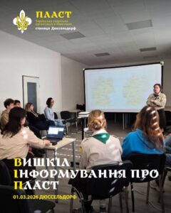 У Дюссельдорфі відбувся Вишкіл інформування про Пласт