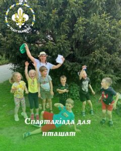 3 травня 2026 року пластуни Гамбурга проводили Спартакіаду для Пташат