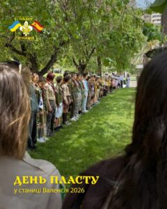 Пласт у Валенсії відзначив 114-ту річницю організації