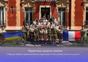 8-10 травня 2026 пластуни Франції провели вишкіл практичного пластування «Практика замість паніки»