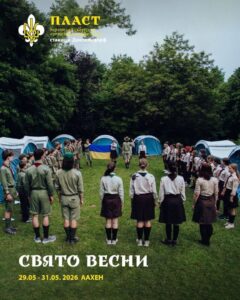 Відбулось Свято Весни пластунів Дюссельдорфа