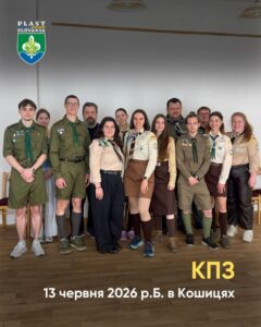 13 червня 2026 Кошицях відбувся позачерговий Крайовий Пластовий Збір Словаччини