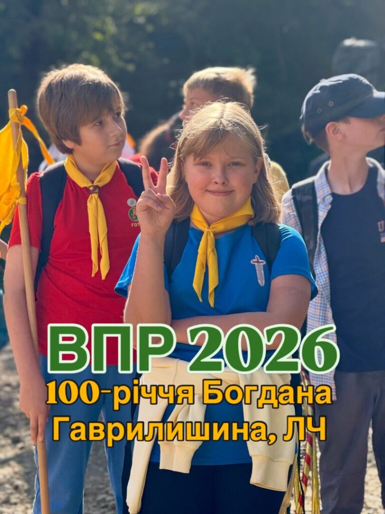 26 вересня 2026 осередок Тбілісі відкрив новий Пластовий рік